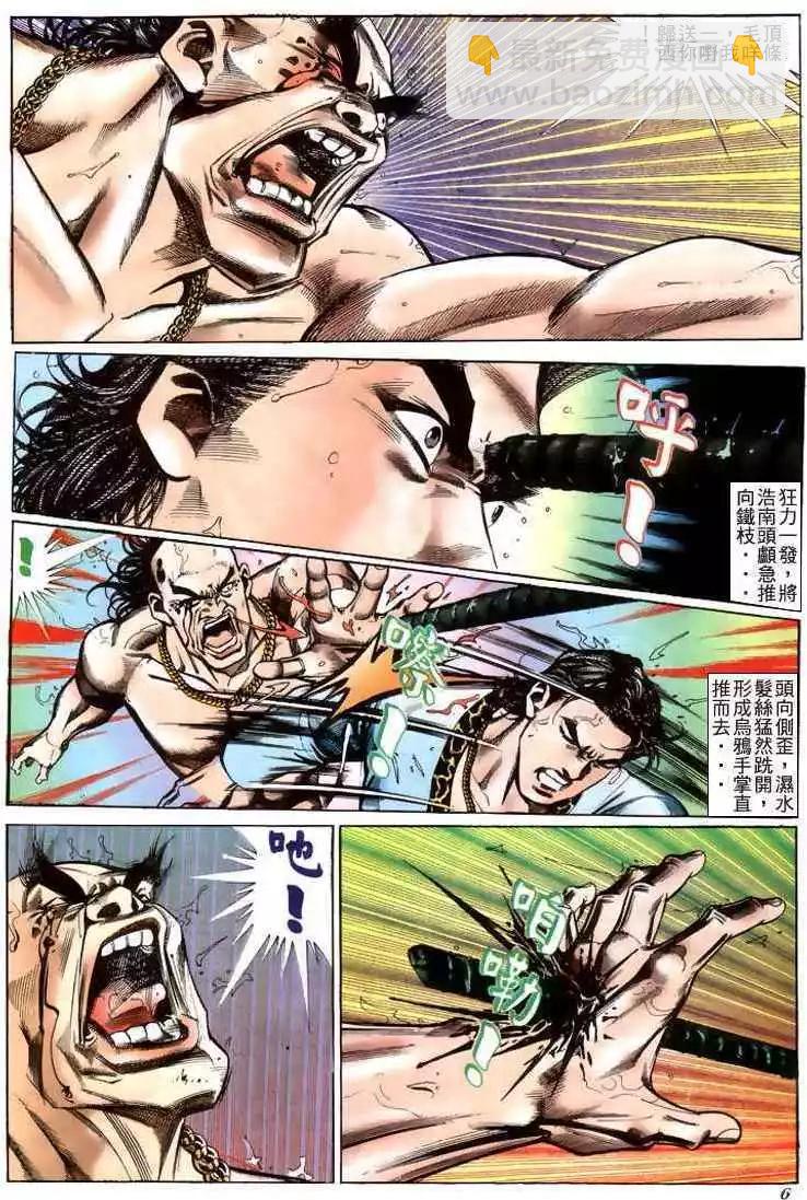 🍸古惑仔 第218卷 第5页