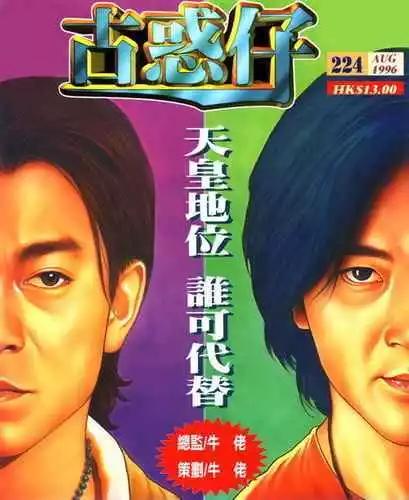 🍸古惑仔 第224卷 第1页