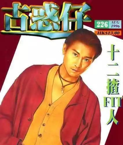 🍸古惑仔 第226卷 第1页