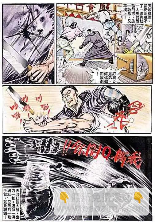 🍸古惑仔 第025卷 第7页