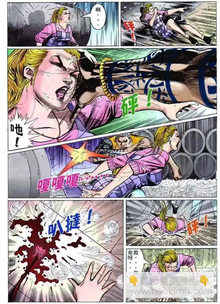 🍸古惑仔 第264卷 第6页