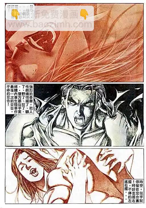 🍸古惑仔 第027卷 第23页