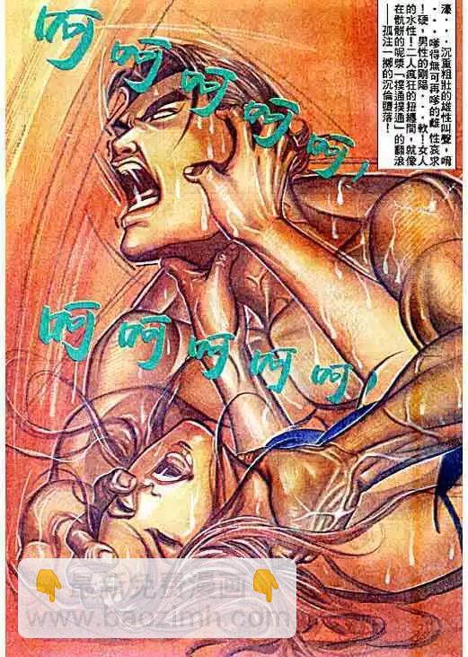 🍸古惑仔 第027卷 第24页