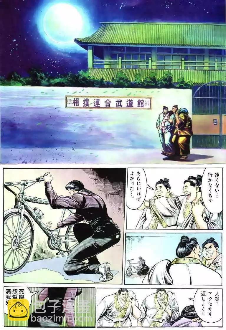 🍸古惑仔 第302卷 第9页