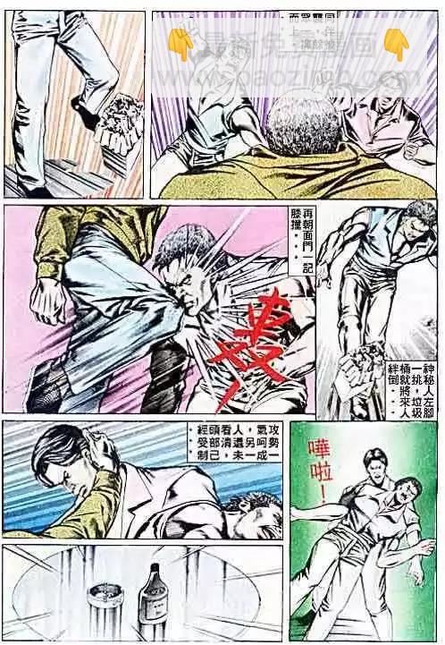 🍸古惑仔 第031卷 第26页