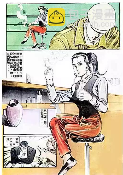🍸古惑仔 第031卷 第31页
