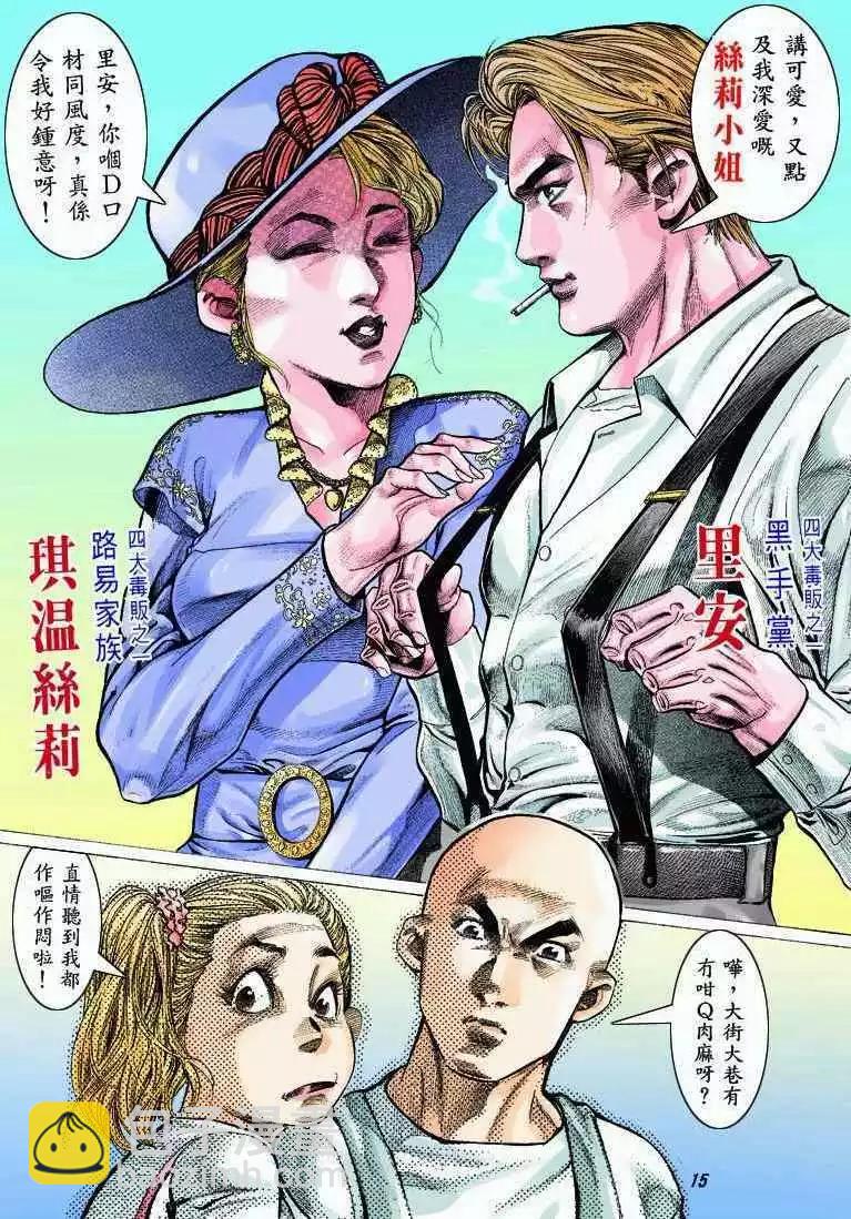 🍸古惑仔 第318卷 第12页