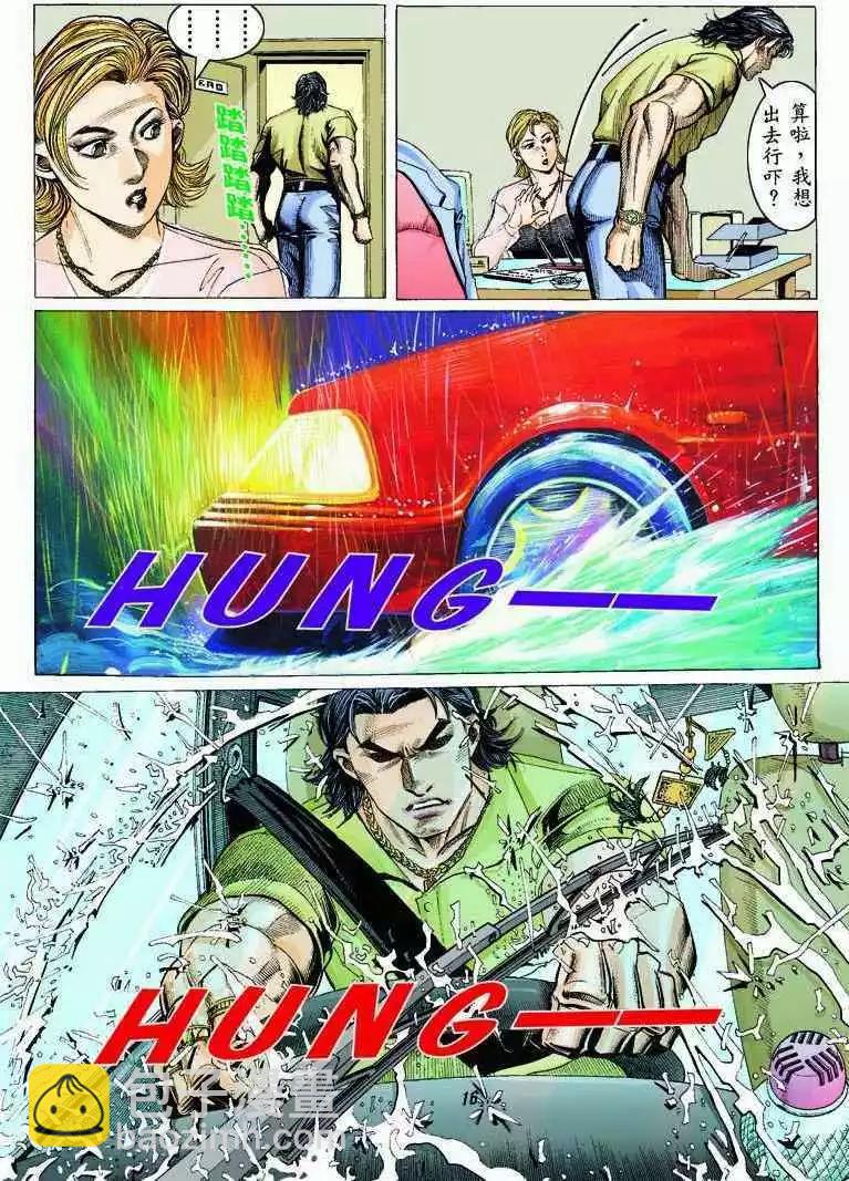 🍸古惑仔 第324卷 第15页