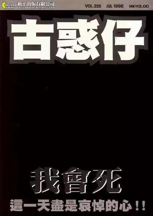 🍸古惑仔 第326卷 第1页