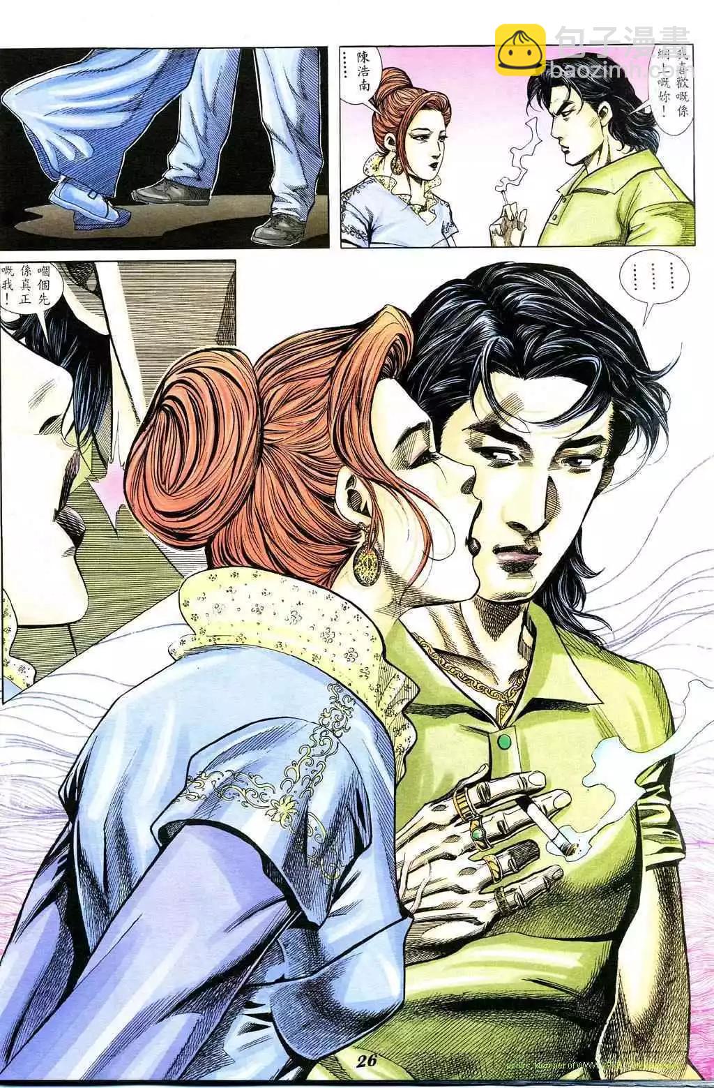 🍸古惑仔 第330卷 第22页