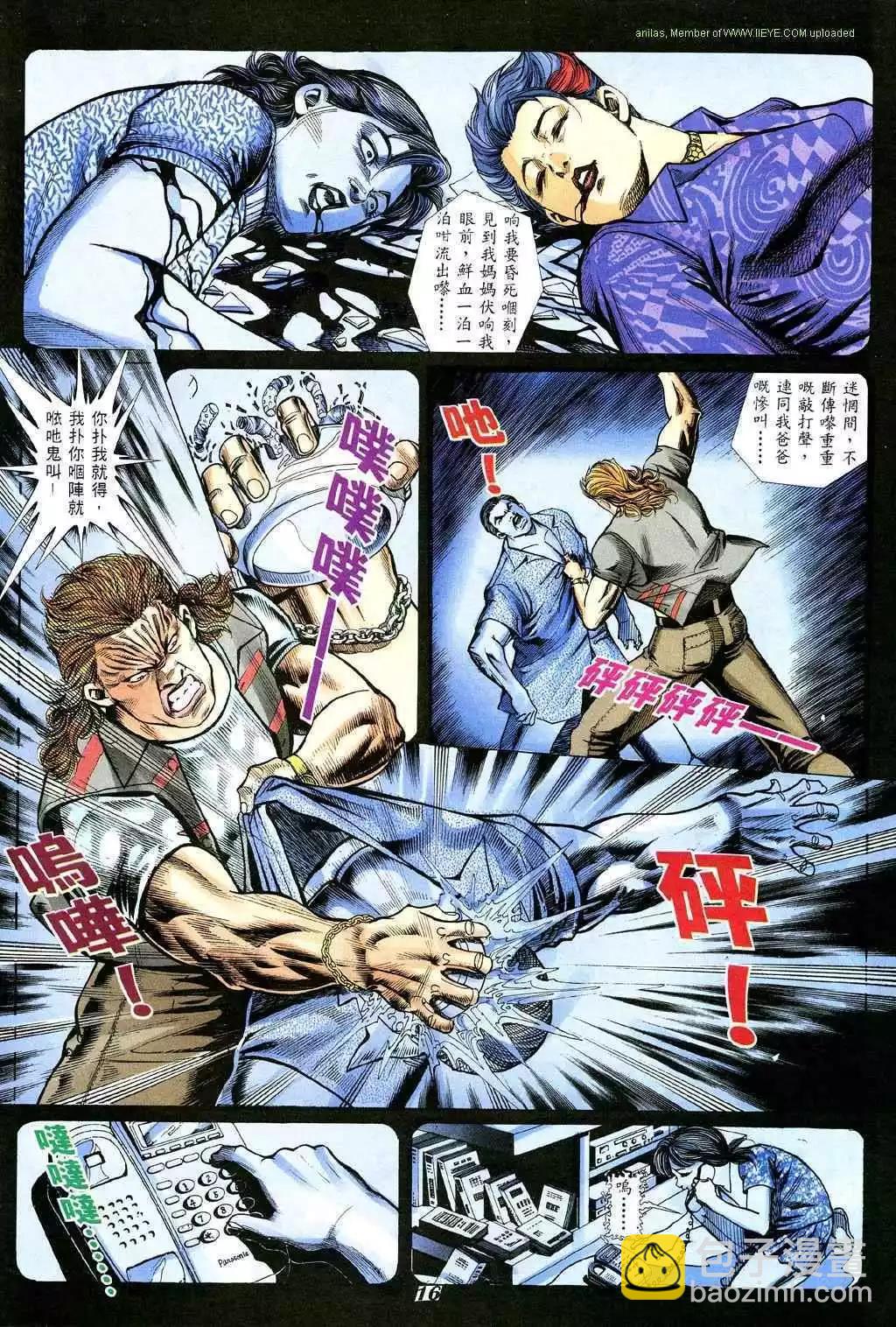 🍸古惑仔 第343卷 第13页