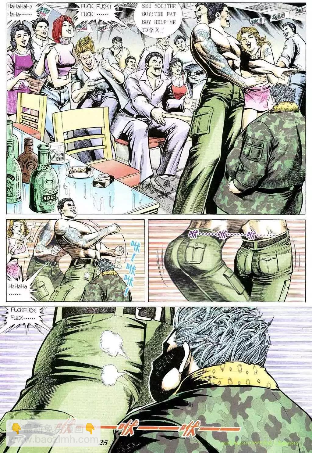 🍸古惑仔 第345卷 第20页