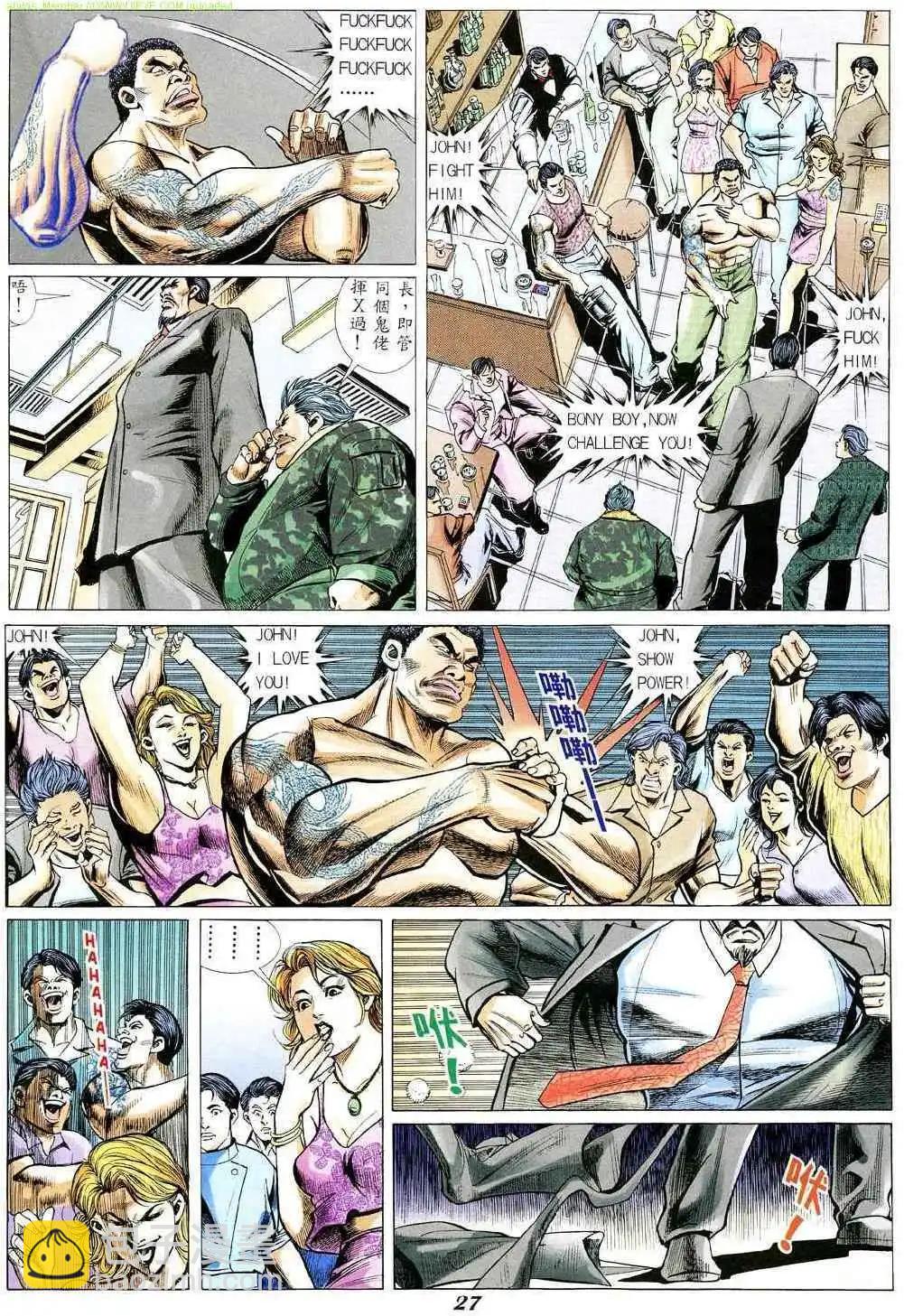 🍸古惑仔 第345卷 第22页