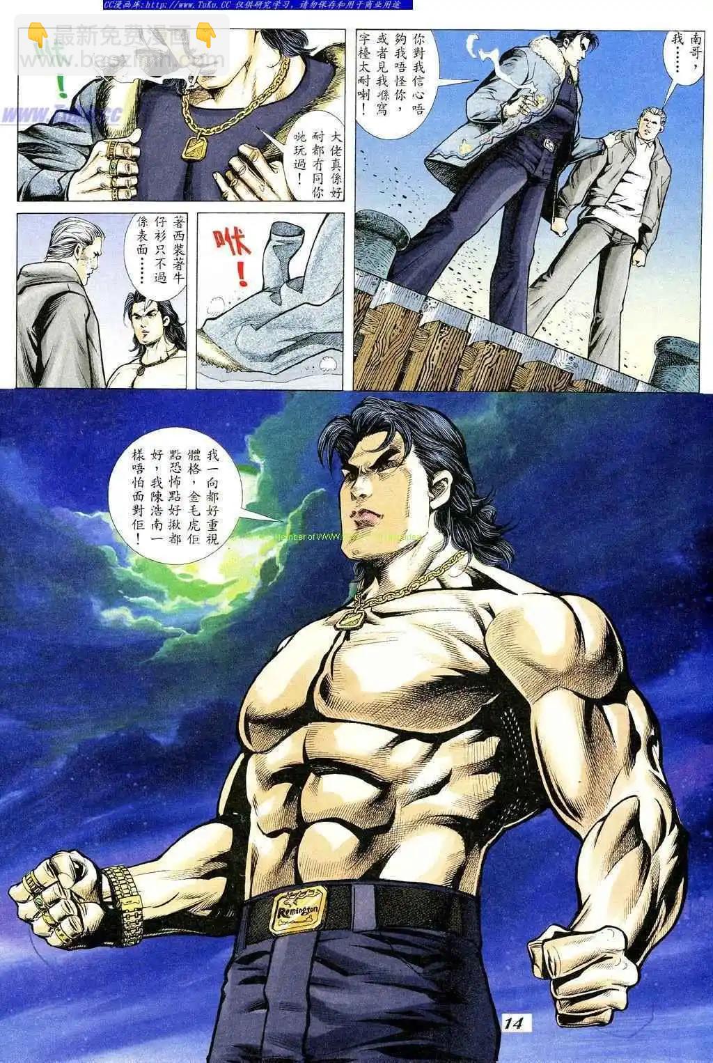 🍸古惑仔 第349卷 第11页