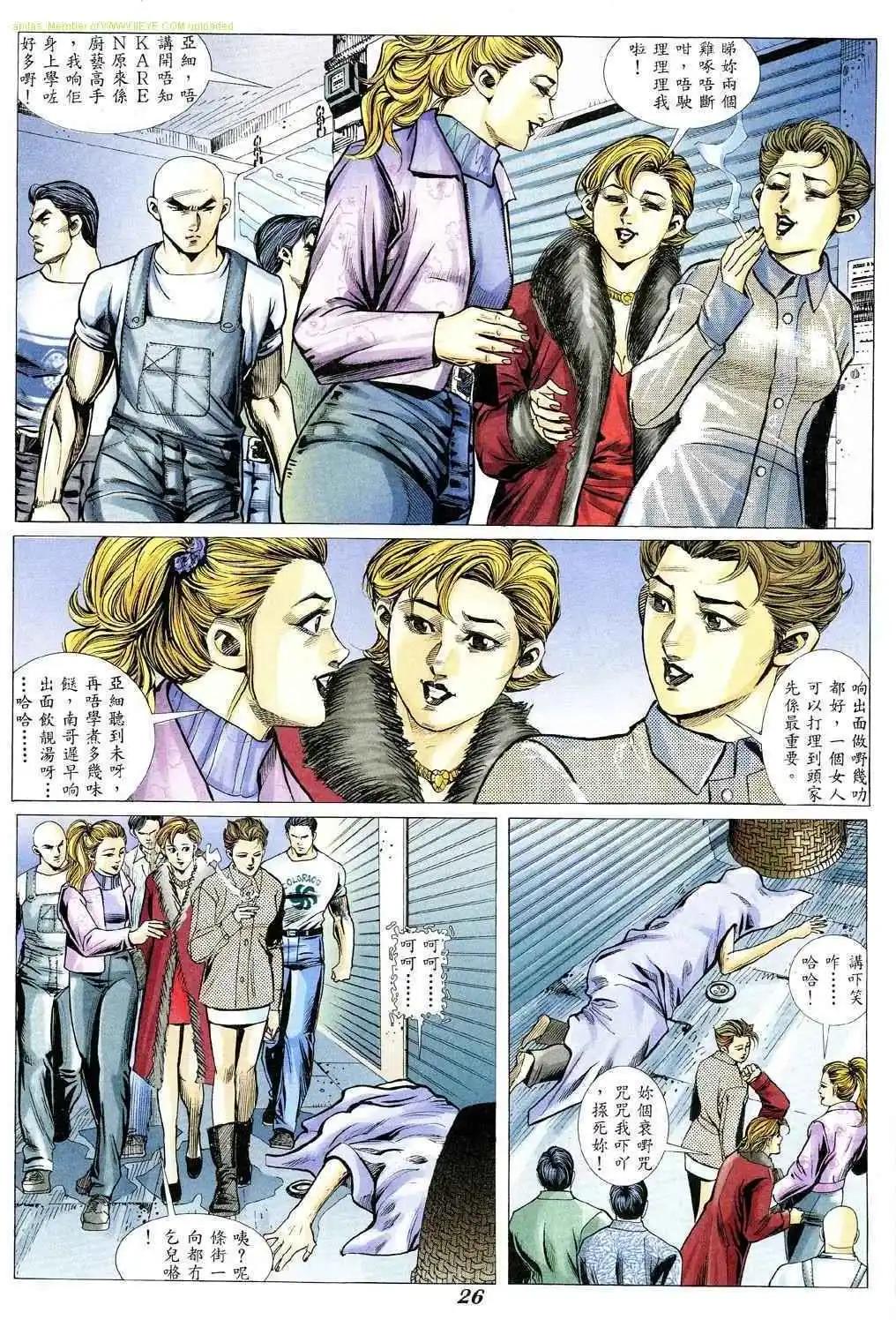 🍸古惑仔 第349卷 第22页