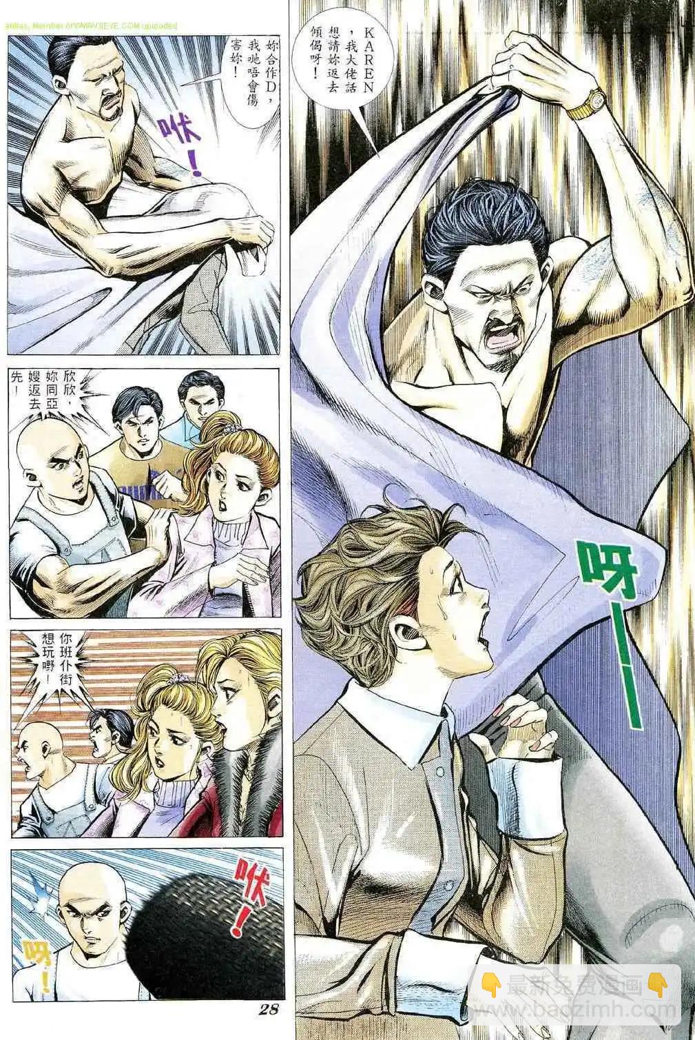🍸古惑仔 第349卷 第24页