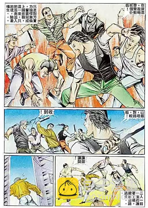 🍸古惑仔 第035卷 第13页