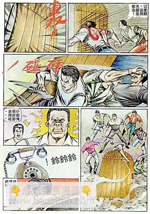 🍸古惑仔 第035卷 第14页