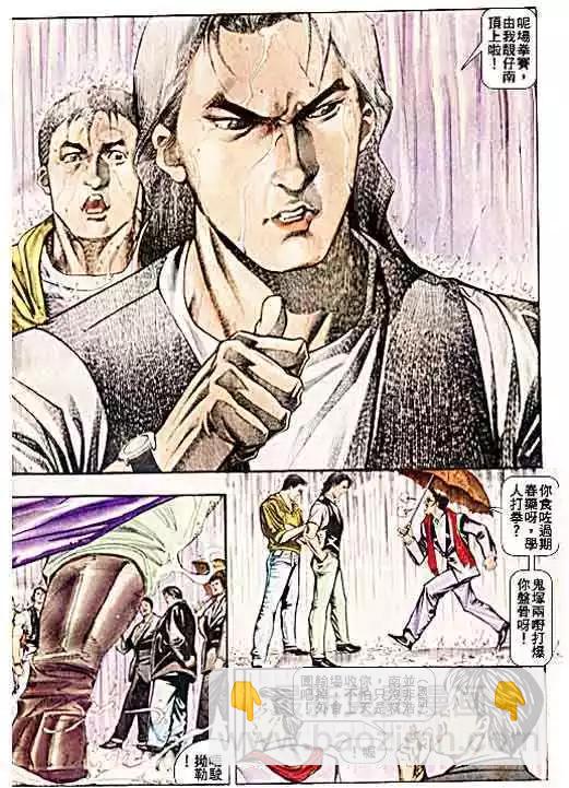 🍸古惑仔 第035卷 第23页