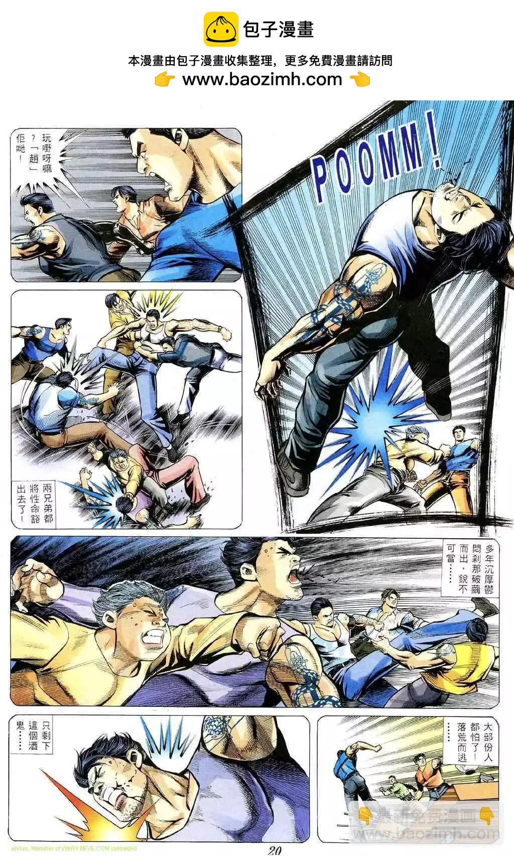 🍸古惑仔 第358卷 第19页