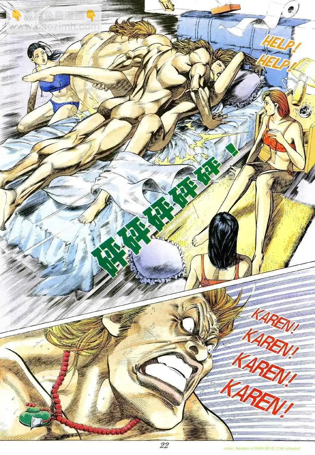 🍸古惑仔 第360卷 第17页