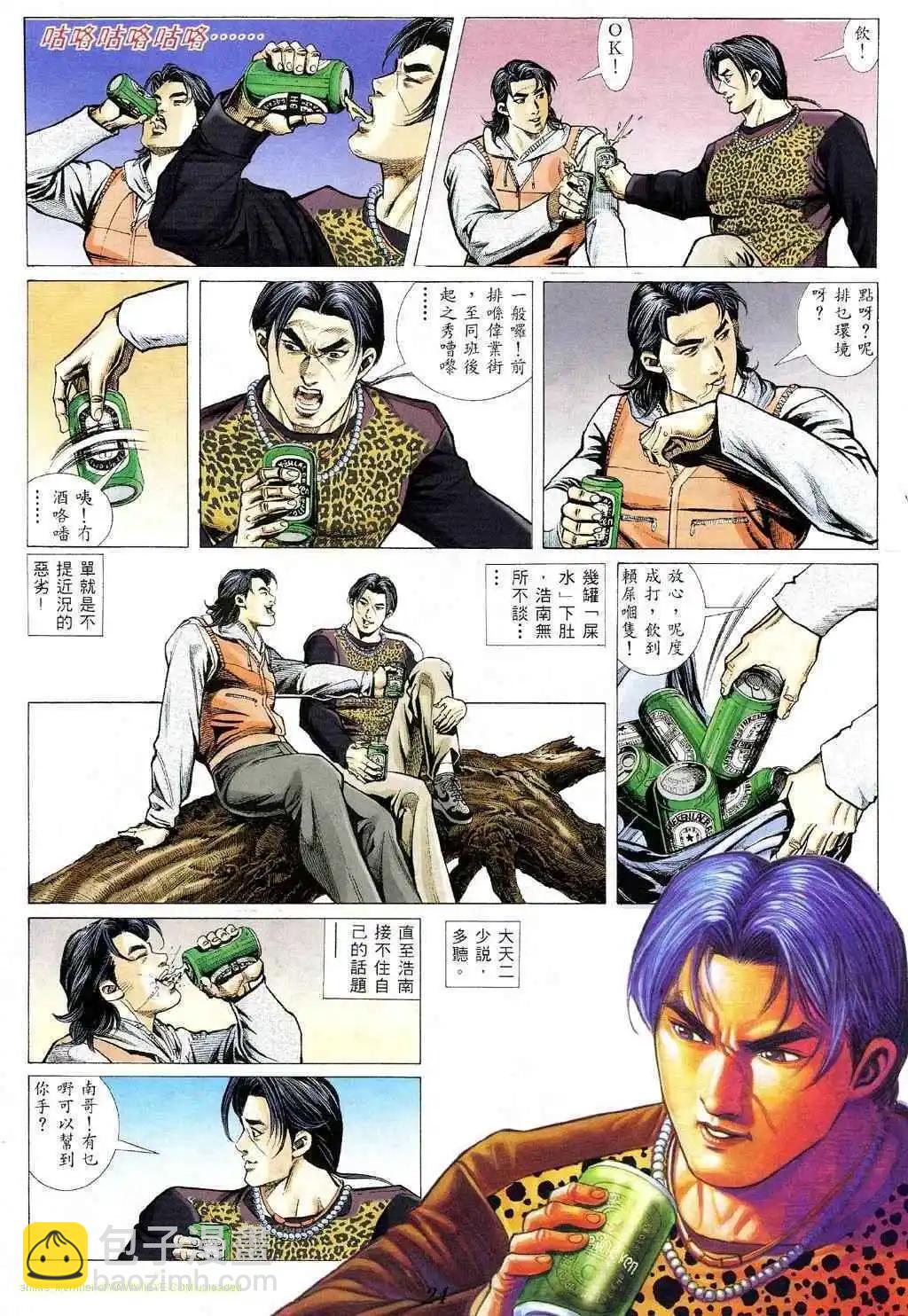 🍸古惑仔 第360卷 第19页