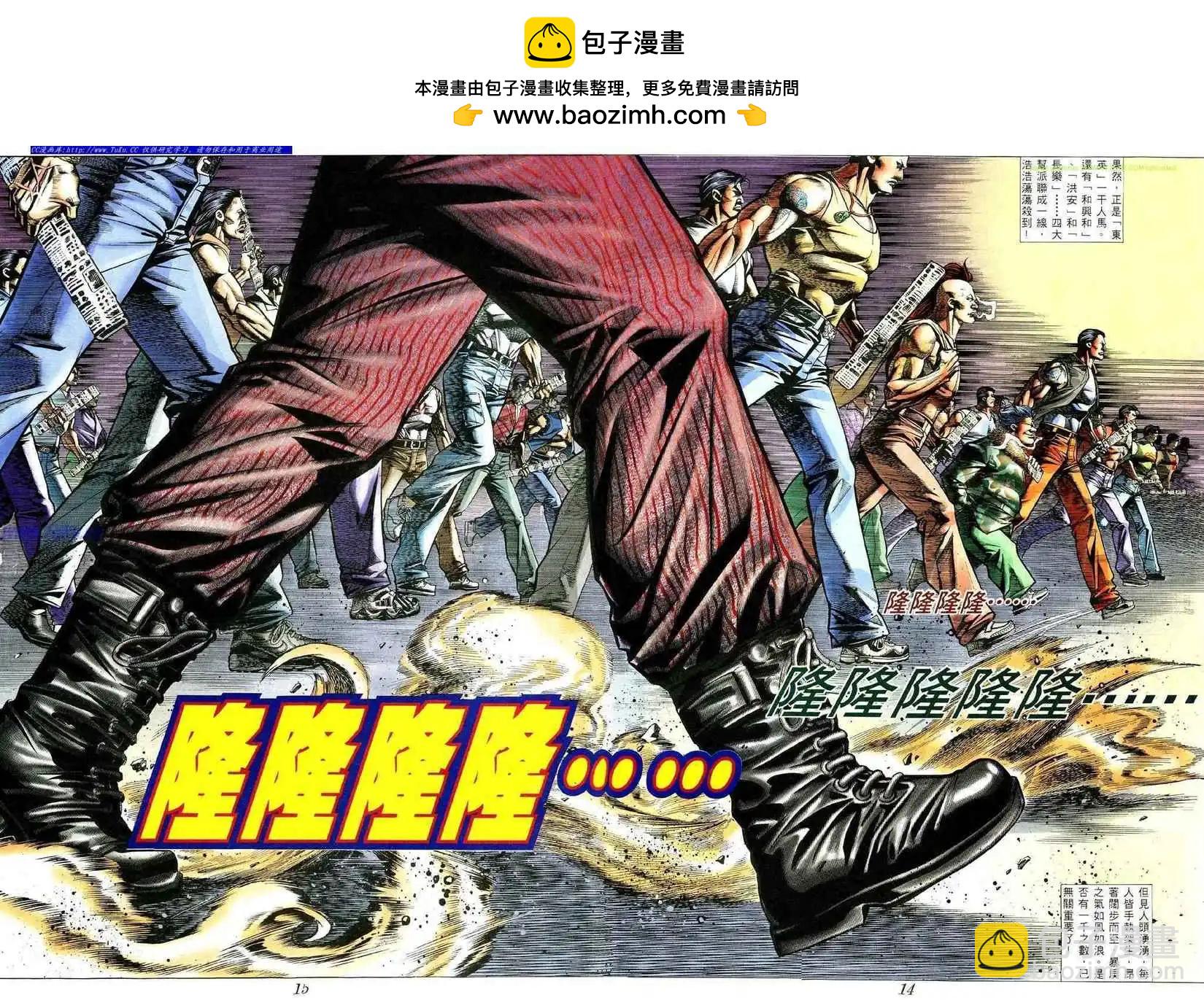 🍸古惑仔 第362卷 第10页