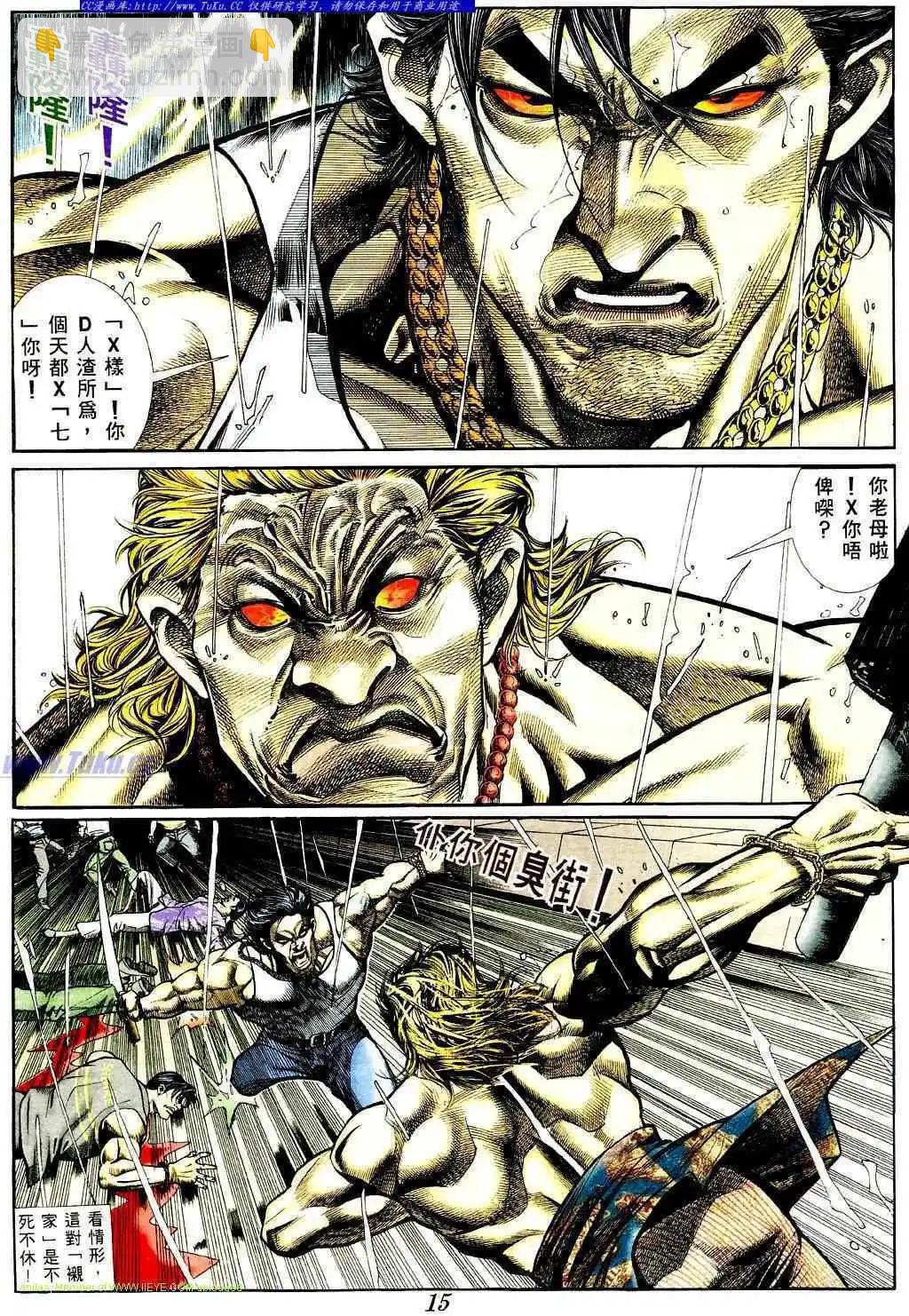 🍸古惑仔 第364卷 第11页