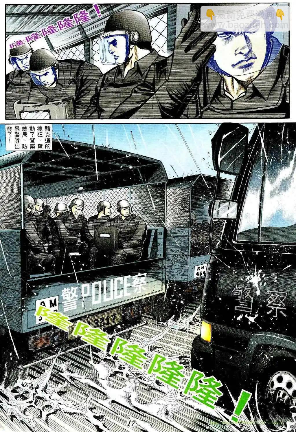 🍸古惑仔 第364卷 第13页