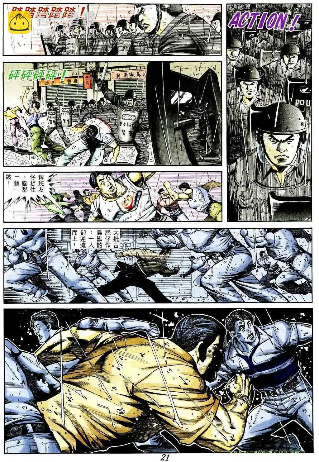 🍸古惑仔 第364卷 第16页