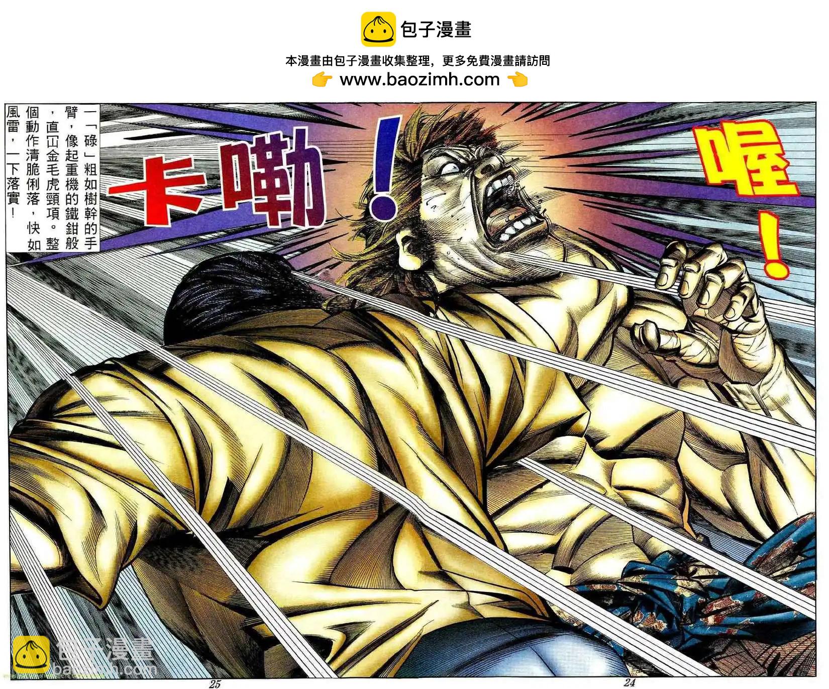 🍸古惑仔 第364卷 第19页