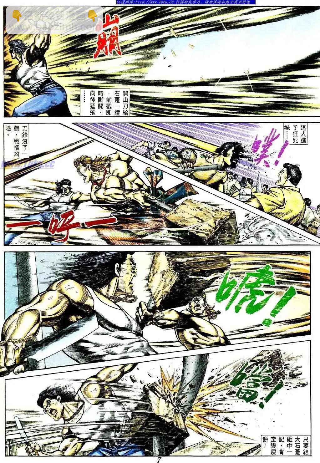 🍸古惑仔 第364卷 第3页