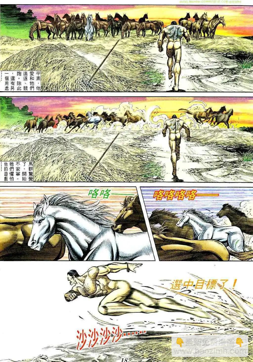 🍸古惑仔 第366卷 第14页
