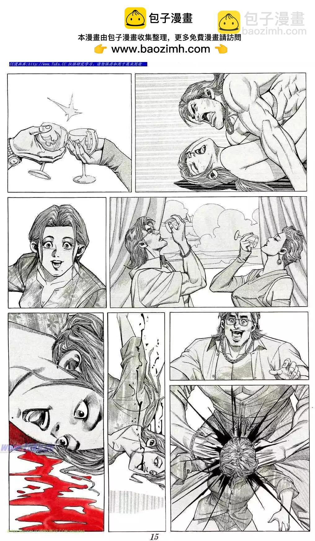🍸古惑仔 第370卷 第11页