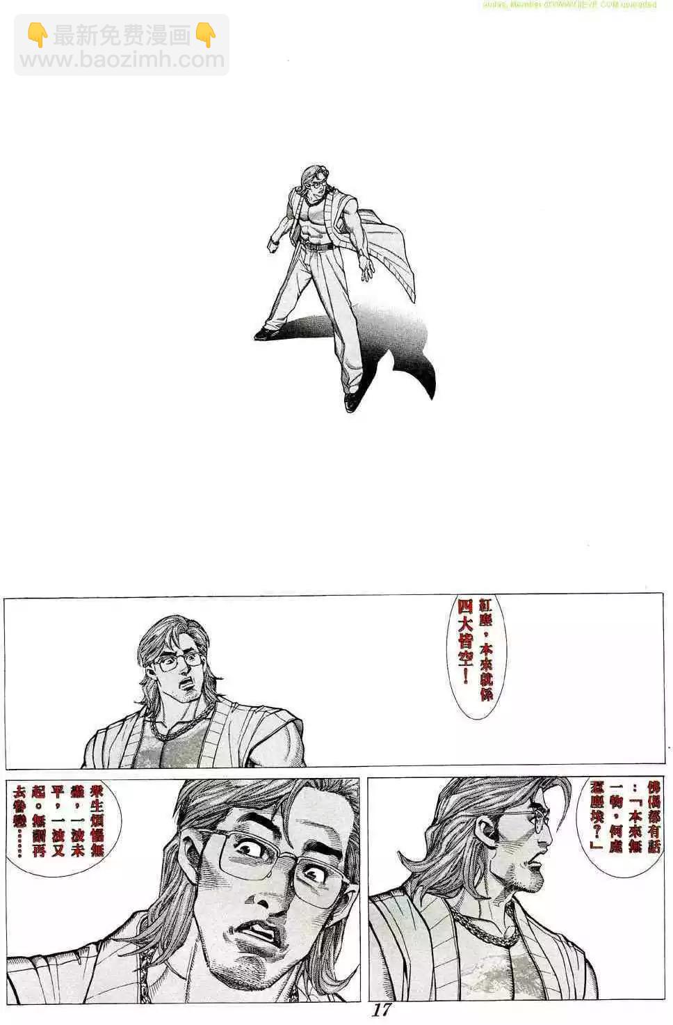 🍸古惑仔 第370卷 第13页