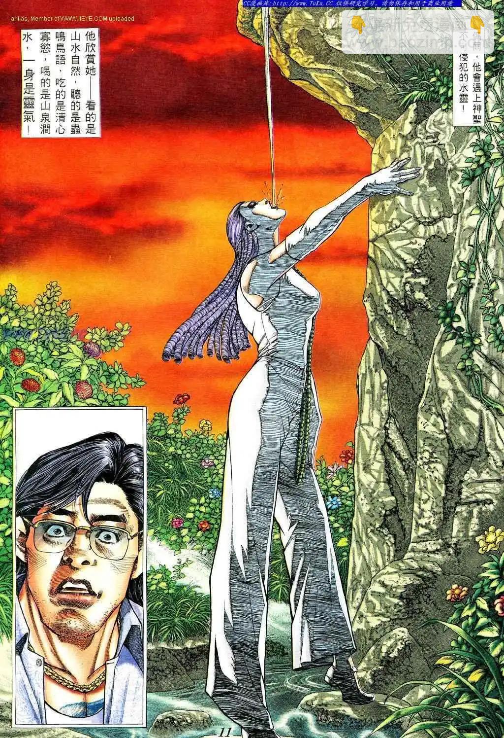 🍸古惑仔 第370卷 第8页
