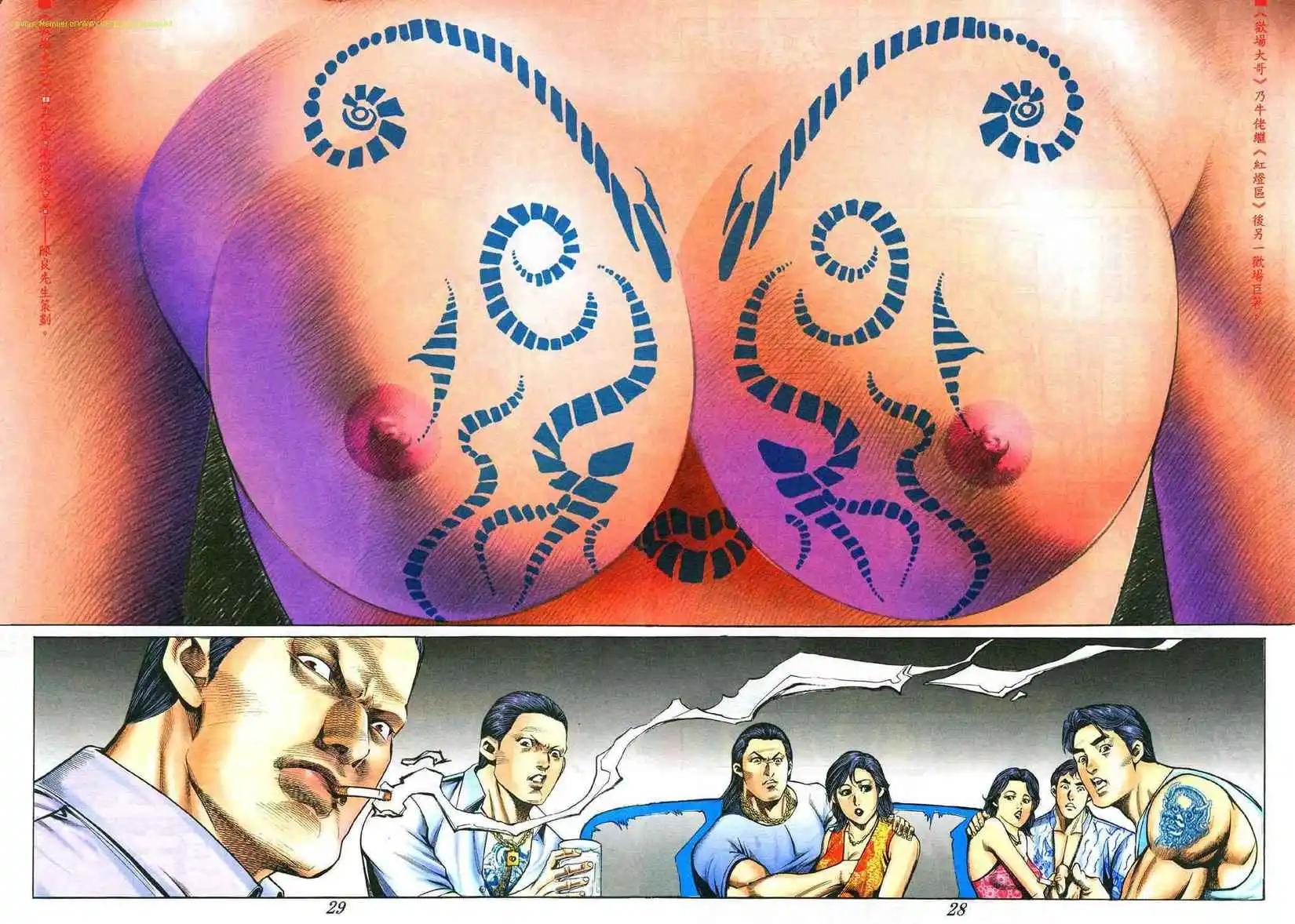 🍸古惑仔 第374卷 第1页