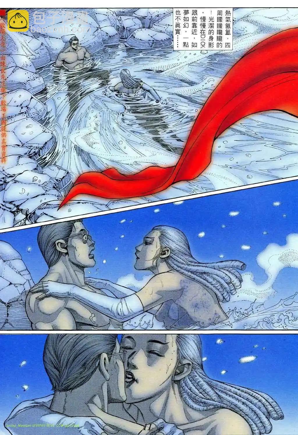 🍸古惑仔 第374卷 第11页
