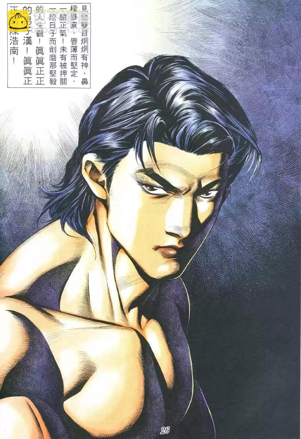 🍸古惑仔 第378卷 第20页
