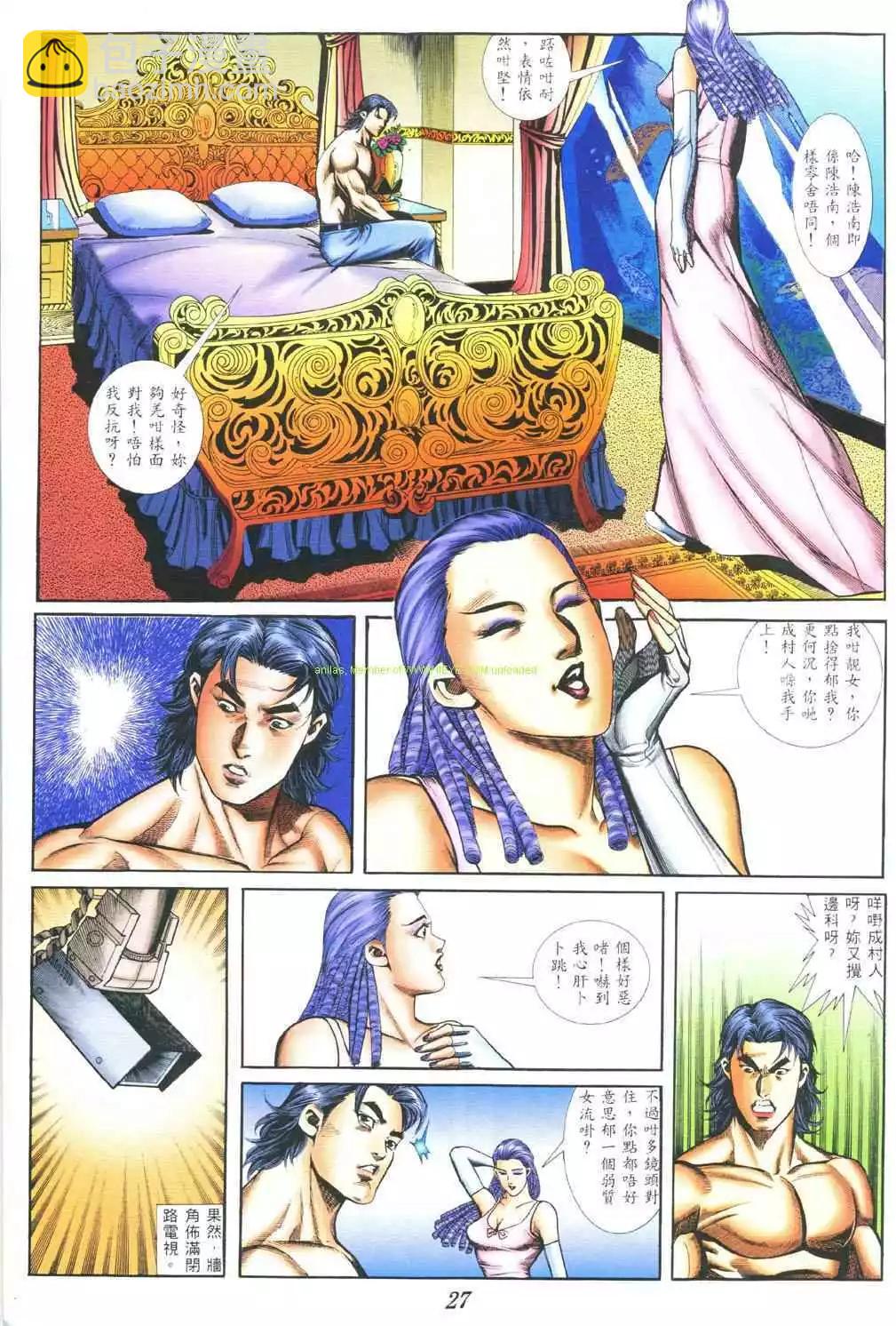🍸古惑仔 第378卷 第21页