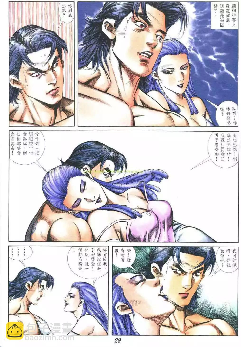 🍸古惑仔 第378卷 第23页