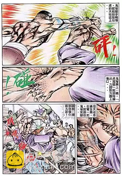 🍸古惑仔 第038卷 第8页