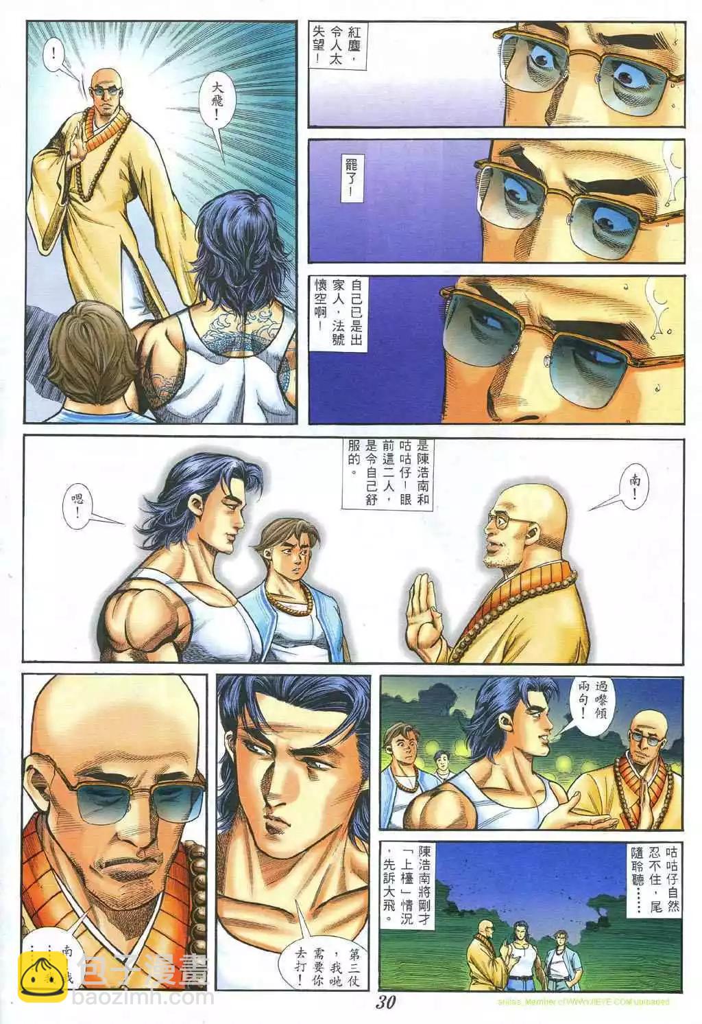 🍸古惑仔 第380卷 第22页