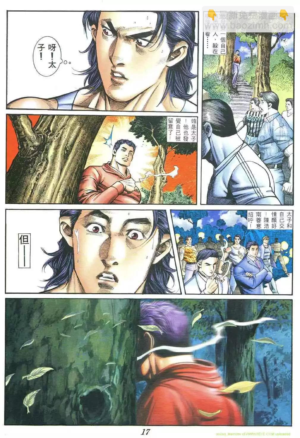 🍸古惑仔 第382卷 第13页