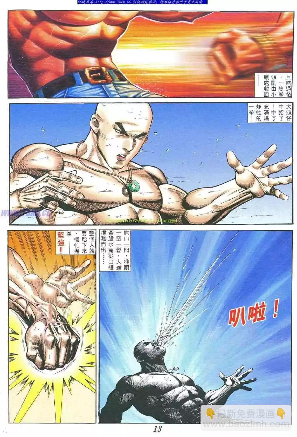 🍸古惑仔 第382卷 第9页