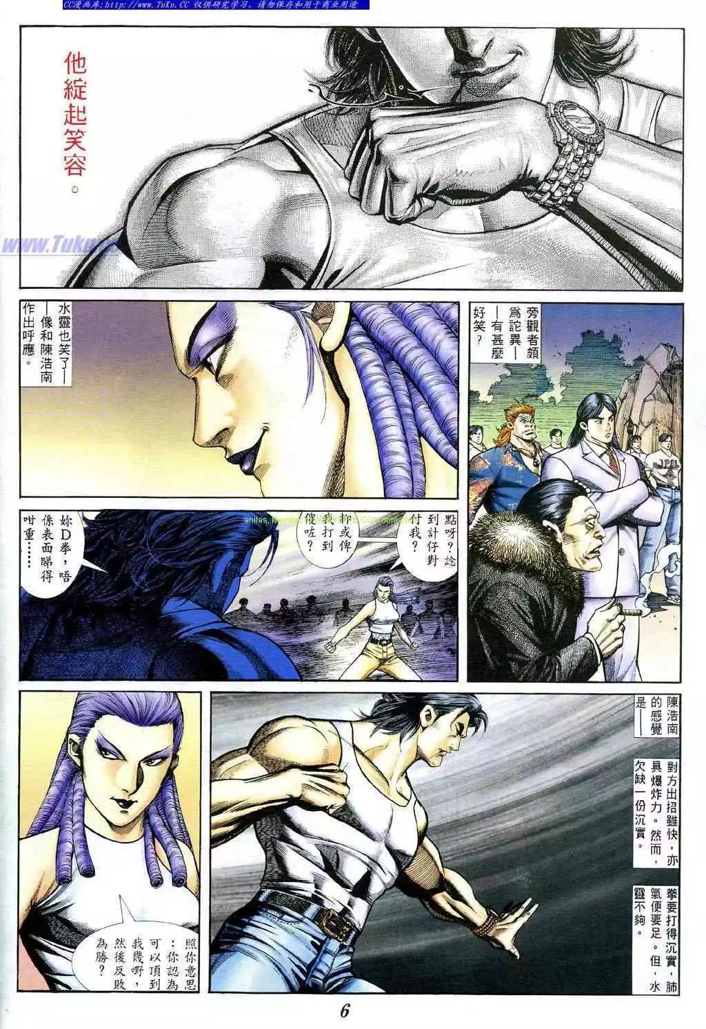 🍸古惑仔 第384卷 第1页