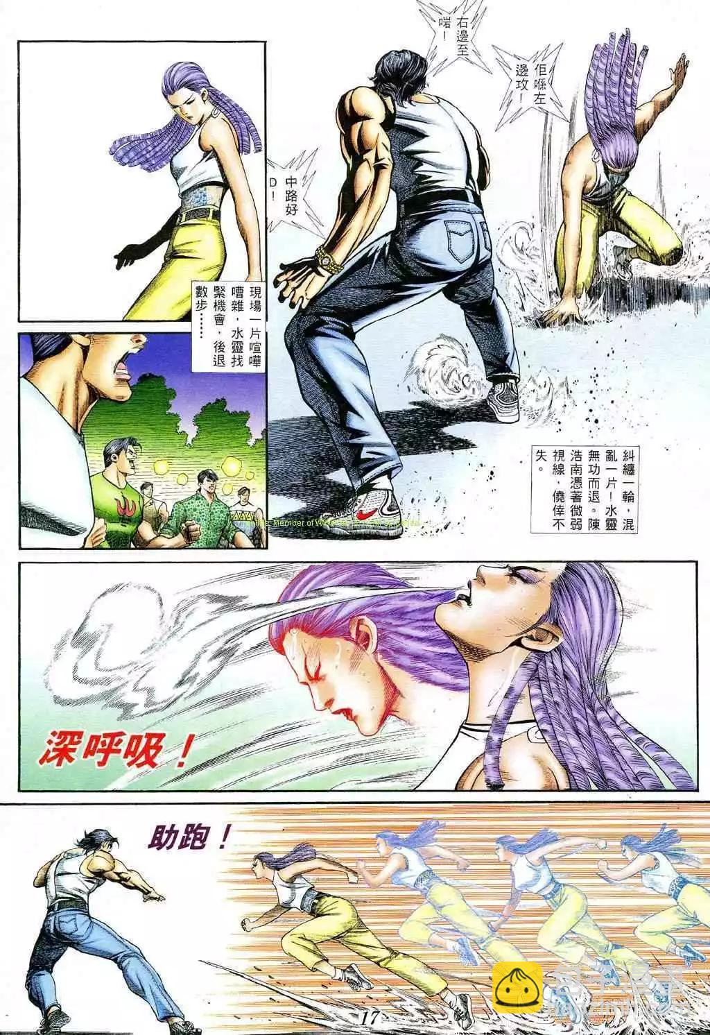 🍸古惑仔 第384卷 第12页