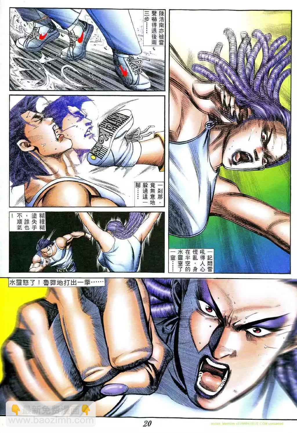 🍸古惑仔 第384卷 第14页