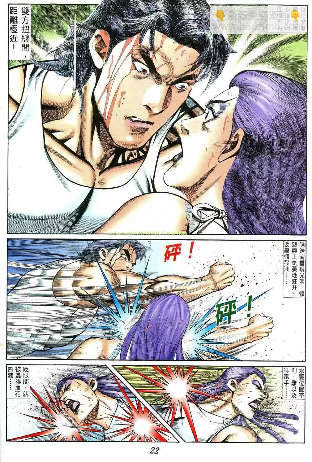 🍸古惑仔 第384卷 第16页