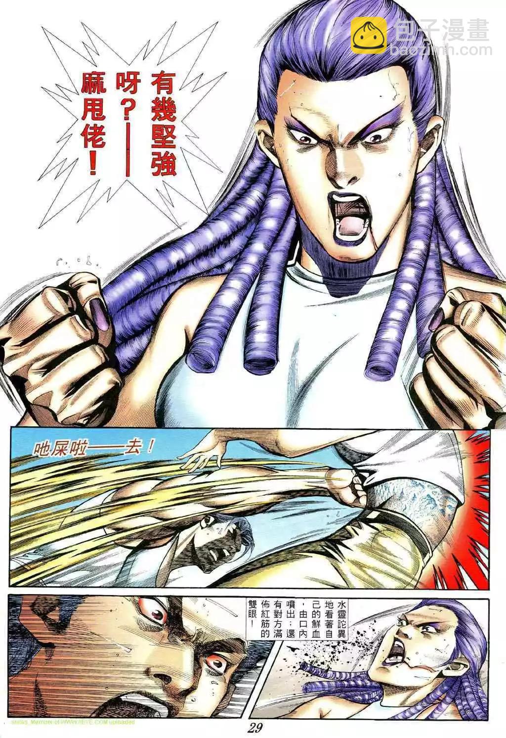 🍸古惑仔 第384卷 第23页